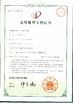 چین Zhangjiagang Eceng Machinery Co., Ltd. گواهینامه ها